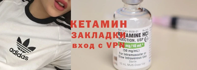 цена   Заозёрный  гидра как войти  Кетамин VHQ 