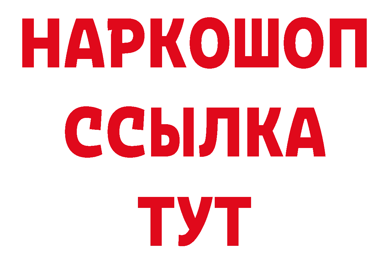 БУТИРАТ Butirat рабочий сайт нарко площадка мега Заозёрный