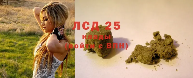 Лсд 25 экстази кислота  Заозёрный 